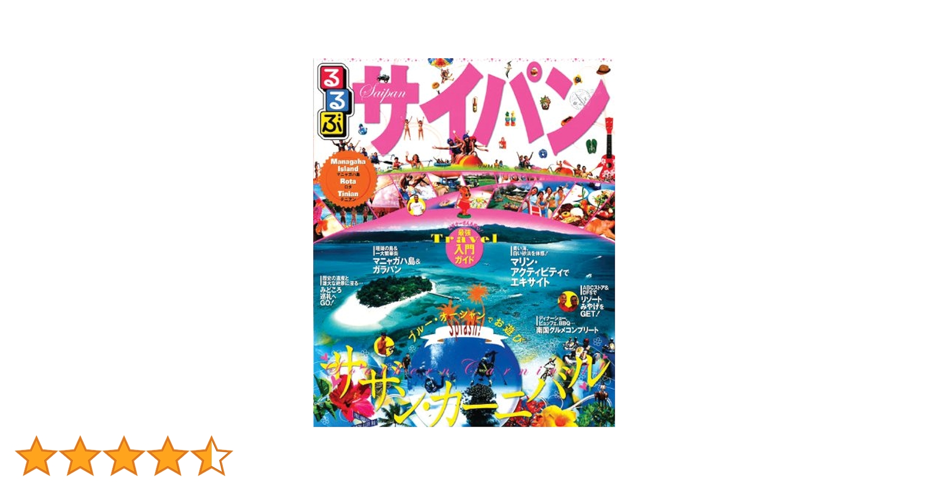 おとなの基礎英語サイパン 71UduwK-qyL.jpg
